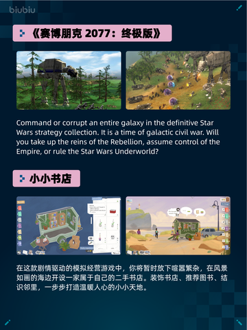 🔥Steam热销游戏榜《赛博朋克2077：终极版》登顶💥截图2