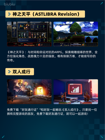 🔥Steam热销游戏榜人类一败涂地登顶！💥截图5