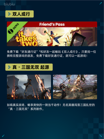 🎮Steam热销游戏榜双人成行登顶🔥截图2