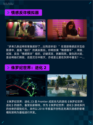 🔥Steam热销游戏榜情感反诈模拟器登顶💥截图2