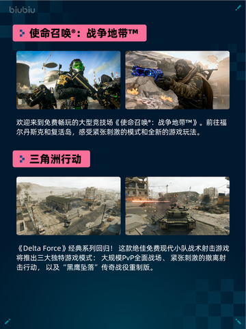 💥Steam热销游戏榜使命召唤®：战争地带™登顶🔥截图2