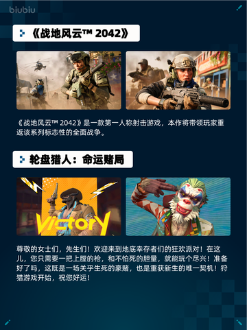 🔥《战地风云2042》Steam登顶！💥截图3