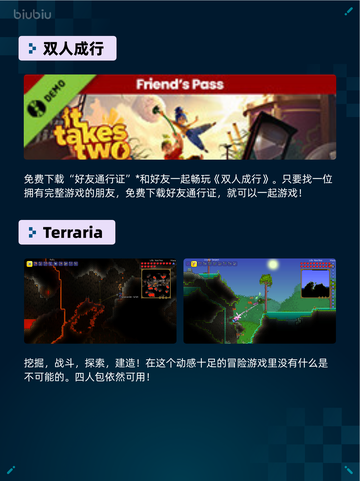 🎮Steam热销游戏榜双人成行登顶🔥截图2