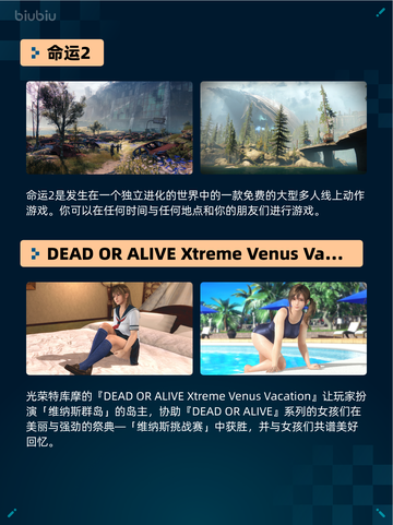 🔥Steam热销游戏榜命运2登顶！💥截图2