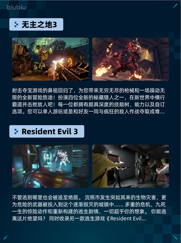 Steam热销游戏榜无主之地3登顶🔥超神游戏等你来战🎮截图2