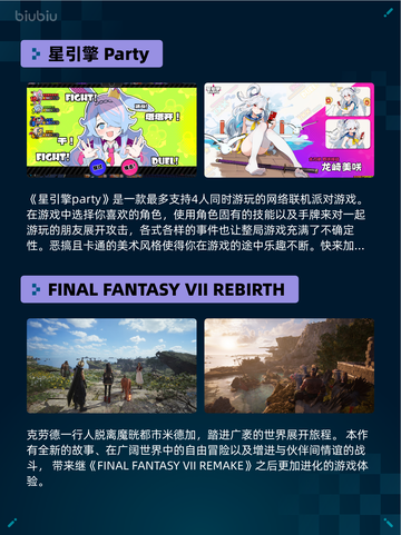 🎮Steam热销游戏榜英勇之地登顶🔥截图5