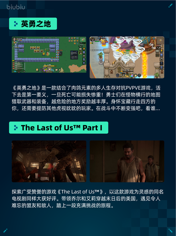 🔥Steam热销游戏榜英勇之地登顶💥截图2