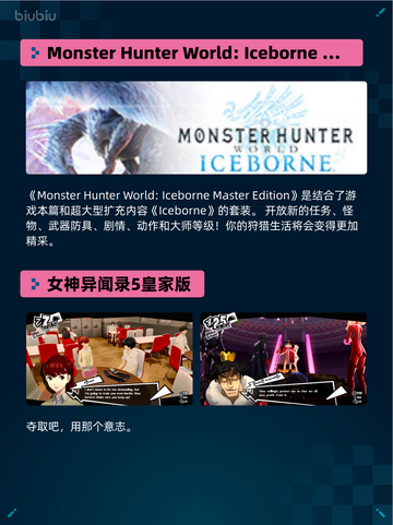 Steam热销游戏榜依盖之书登顶截图5