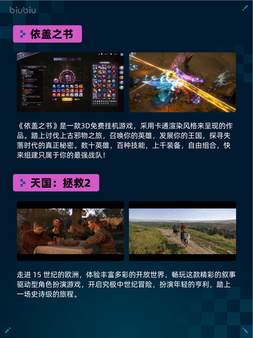 🎮Steam热销游戏榜依盖之书登顶🔥截图2