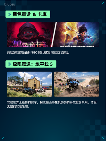 🔥Steam热销游戏榜黑色童话＆卡库登顶💥截图2