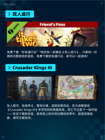🔥Steam热销游戏榜双人成行登顶！🎮截图2