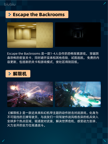 🔥Steam热销游戏榜英勇之地登顶💥截图5
