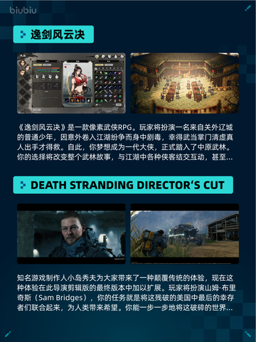 🔥逸剑风云决登顶Steam热销榜！截图2
