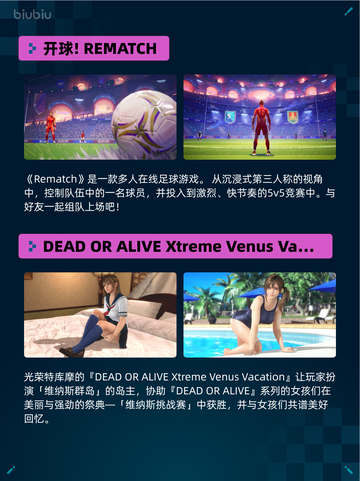 Steam热销游戏榜开球! REMATCH登顶🔥🎮截图3