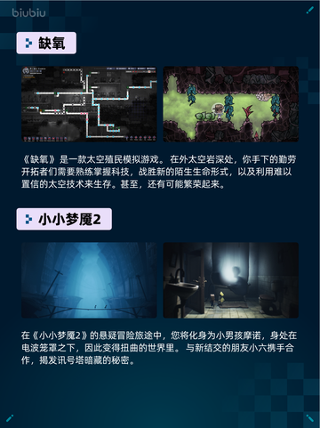 🔥Steam热销游戏榜缺氧登顶🔥🔥快来玩！截图2