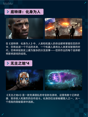 🔥底特律：化身人Steam登顶💥截图2