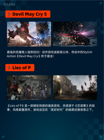 🔥Steam热销游戏榜Devil May Cry 5登顶🔥截图2