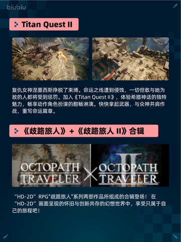 🔥Steam热销游戏榜Titan Quest II登顶！🎮截图2