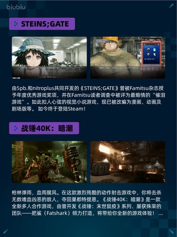 🔥Steam热销游戏榜STEINS;GATE登顶💥截图2