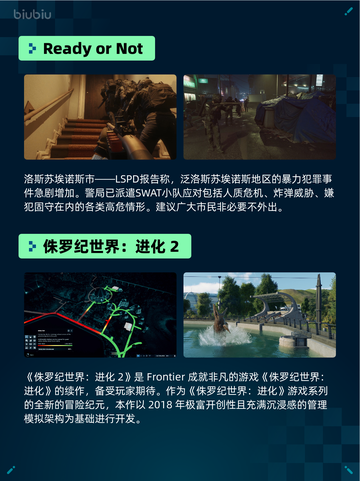 🔥Steam热销游戏榜猛兽派对登顶💥截图4