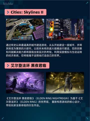 🔥Steam热销游戏榜星引擎 Party登顶💥截图5