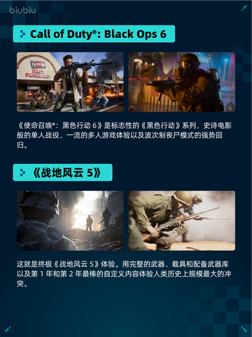 Steam热销游戏榜Call of Duty®: Black Ops 6登顶截图2