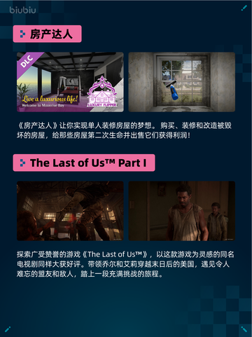 🔥Steam热销游戏榜房产达人登顶！截图2