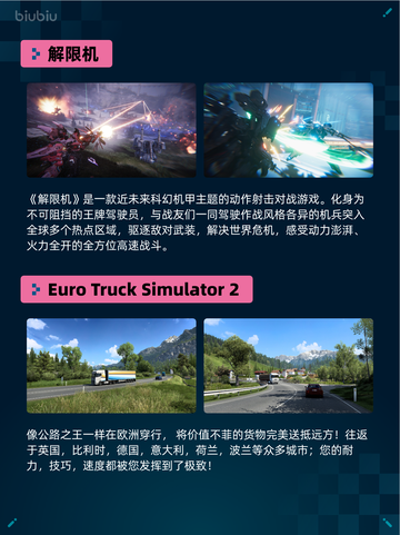 🔥解限机登顶Steam热销榜💥截图2