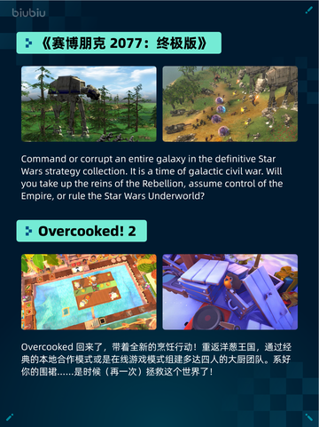 🔥Steam热销游戏榜《赛博朋克2077：终极版》登顶💥截图2