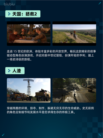 Steam🔥热销游戏榜❗情感反诈模拟器登顶🎉截图5