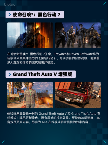 🔥Steam热销游戏榜TOP1！使命召唤®：黑色行动7震撼登顶💥截图2