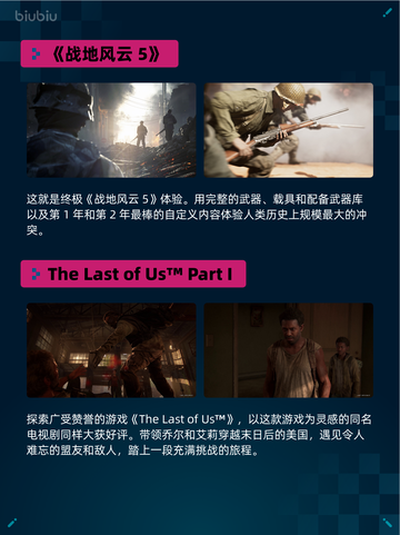 🔥Steam热销游戏榜《赛博朋克2077：终极版》登顶💥截图4