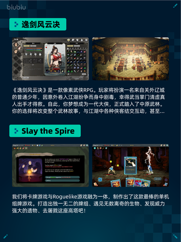 Steam热销游戏榜逸剑风云决登顶截图2