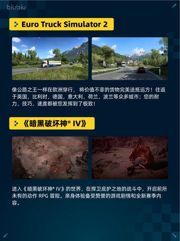 🔥Steam热销游戏榜七日世界登顶！💥截图6