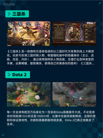 🔥Steam热销游戏榜三国杀登顶！👑截图2