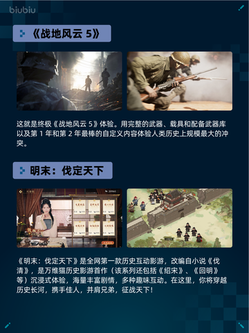 🔥Steam热销游戏榜真・三国无双 起源登顶💥截图6