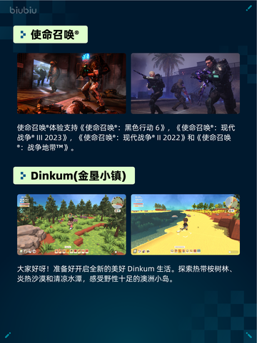 Steam热销游戏榜使命召唤®登顶截图2