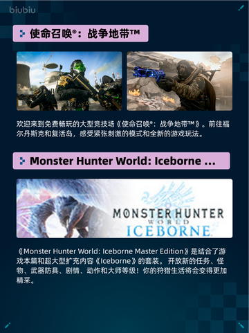 💥Steam热销游戏榜使命召唤®：战争地带™登顶🔥截图4