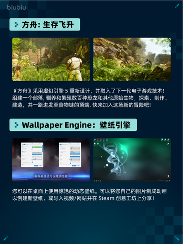 🔥Steam热销游戏榜方舟: 生存飞升登顶💥截图2