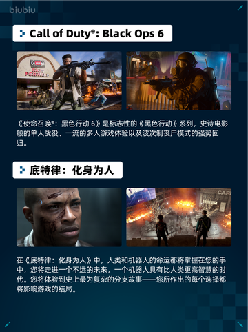 Steam热销游戏榜Call of Duty®: Black Ops 6登顶截图2