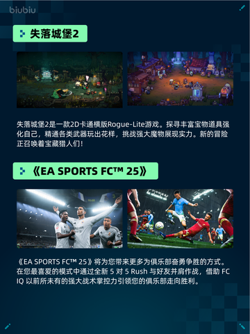 Steam热销游戏榜剑魄宗魂登顶截图5