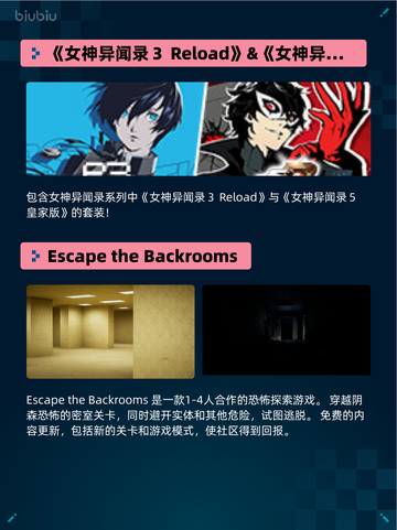 🔥Steam热销游戏榜漫威争锋登顶💥截图5