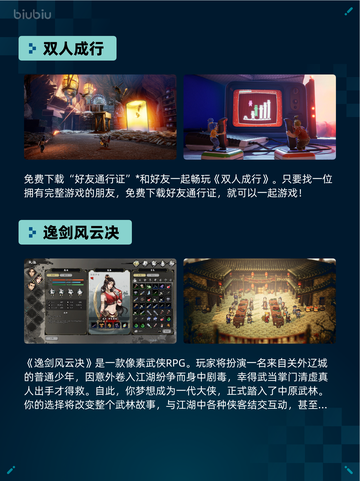 Steam热销游戏榜明末：渊虚之羽登顶截图6