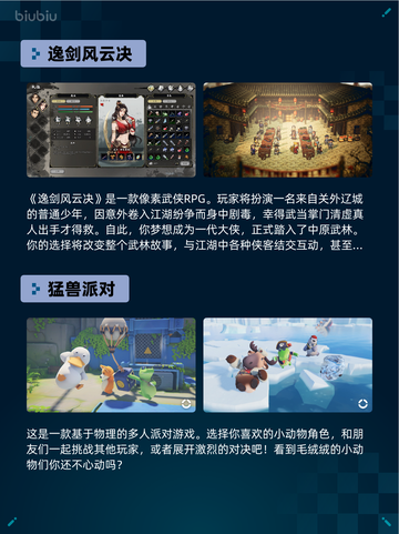 🔥极限国度登顶Steam热销榜！🎮截图4
