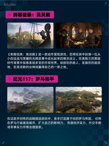 🔥Steam热销榜第一！《刺客信条：英灵殿》登顶💥截图2