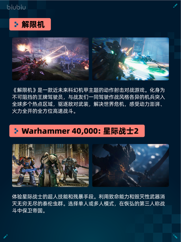 🔥解限机登顶Steam热销榜！🎮💥截图2