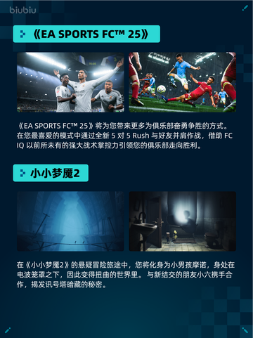Steam热销游戏榜《EA SPORTS FC™ 25》登顶🔥💥截图2