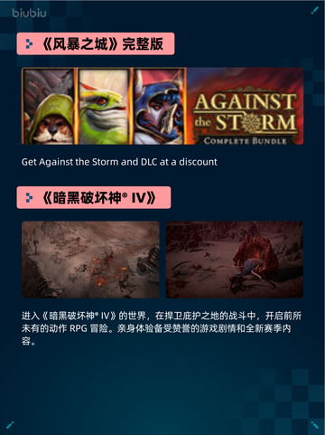 🔥Steam热销游戏榜Titan Quest II登顶！🎮截图4