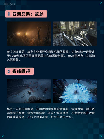 Steam热销游戏榜四海兄弟：故乡登顶截图2