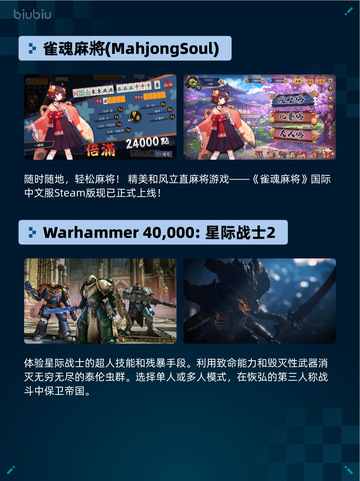 🔥Steam热销游戏榜星引擎Party登顶💥截图3